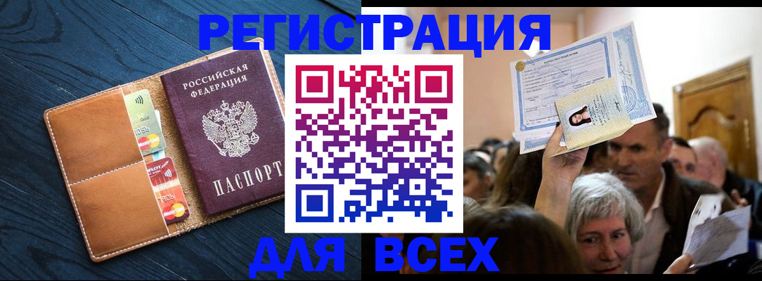 найти адрес прописки в Крымске